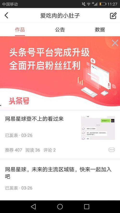 女人怎么在头条做自媒体,头条平台上的创业之路