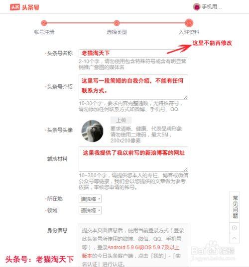 头条号注册怎么挣钱,轻松开启你的赚钱之旅