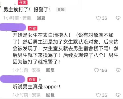 女朋友上头条好吗,我的女朋友成为焦点，甜蜜瞬间引网友热议