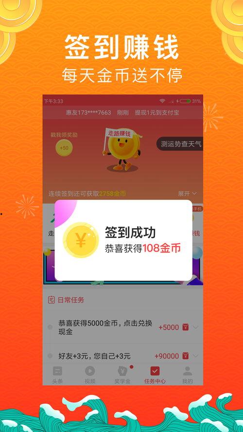 头条头饰怎么获取金币,轻松获取金币的神秘途径