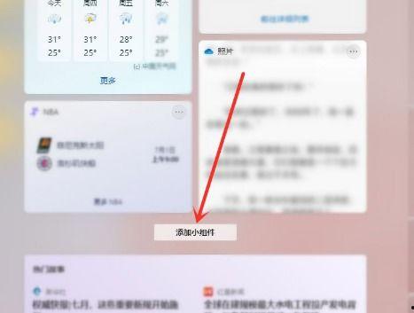 头条可以加几个小组件,揭秘五大小组件，打造个性化阅读体验！”