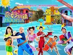 奇妙小镇全集在线观看,奇幻冒险之旅，全集在线观看