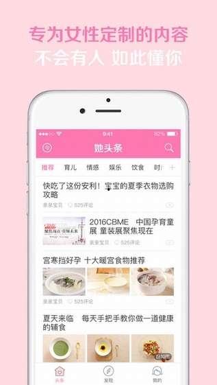 今日头条中的女婴身高,萌态可掬引网友热议