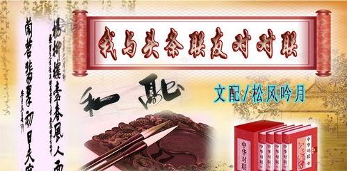 头条对联有报酬吗广告,创意对联，高额回报等你来拿！”