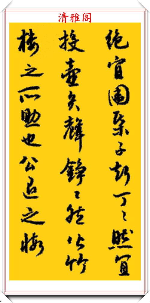 头条最美行书欣赏文章,头条最美行书作品赏析