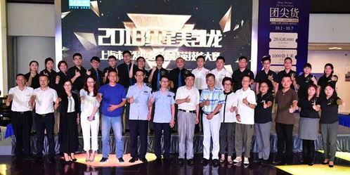 明星工厂技能大赛,匠心独运，技艺争锋