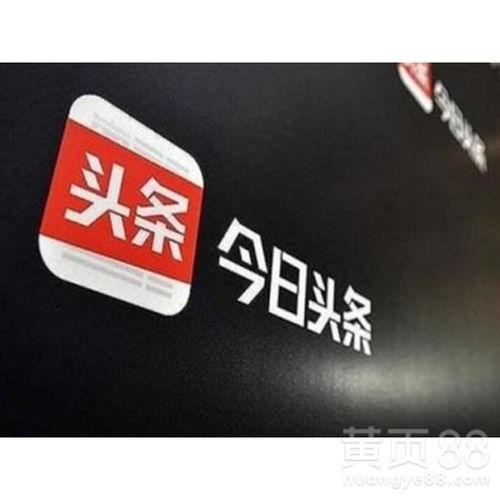 厦门今日头条公司,聚焦热点，引领资讯潮流”