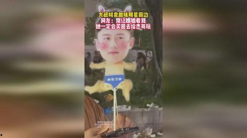 如何卖明星周边,打造个性化明星周边产品