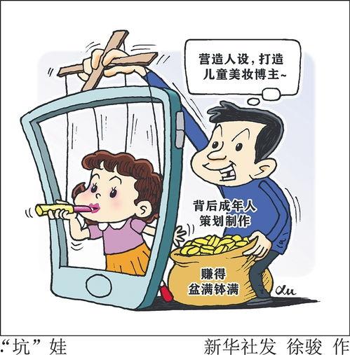 炒网红儿童辨析题,辨别真伪，守护童年