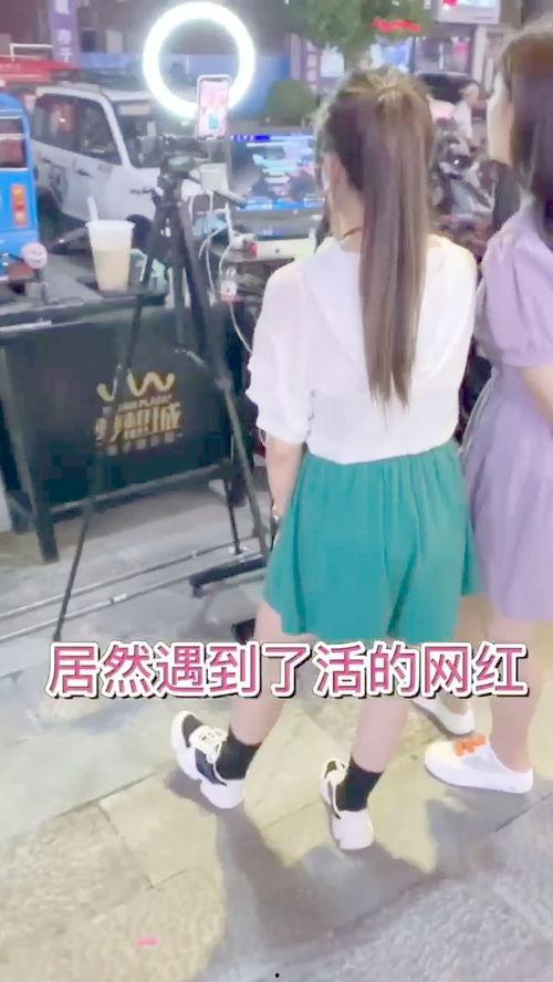 网红A溜是什么意思