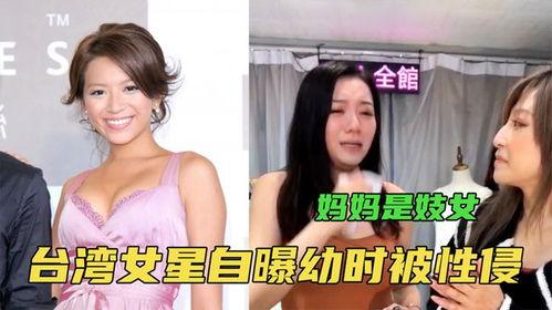 明星被性侵,揭开明星性侵事件的真相与反思