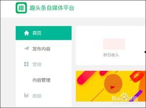 头条视频配乐怎么发,揭秘头条视频配乐的神奇魔力