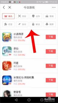 头条直播游戏入口在哪里,头条直播游戏入口，轻松畅玩热门游戏！