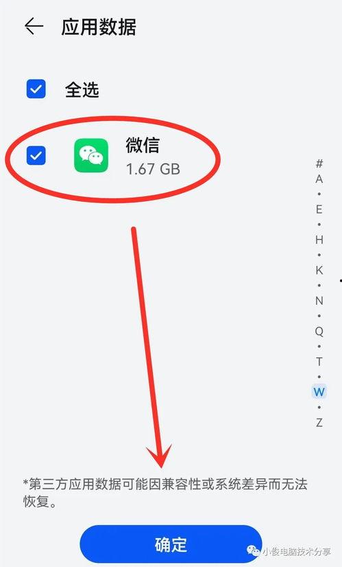 今日头条微信打不开,揭秘原因及应对策略”