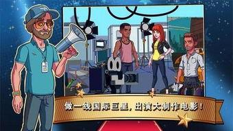 明星志愿3破解版,解锁演艺梦想，成就星光璀璨人生