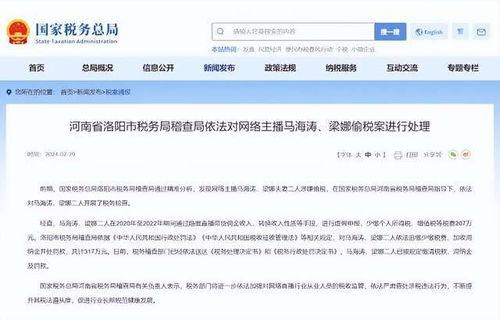 抖音网红交税,揭秘网红交税那些事儿