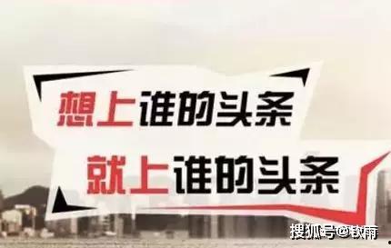 拆旧复垦如何上头条推广,揭秘如何让项目成为行业头条