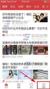 今日头条爆料怎么拍照片