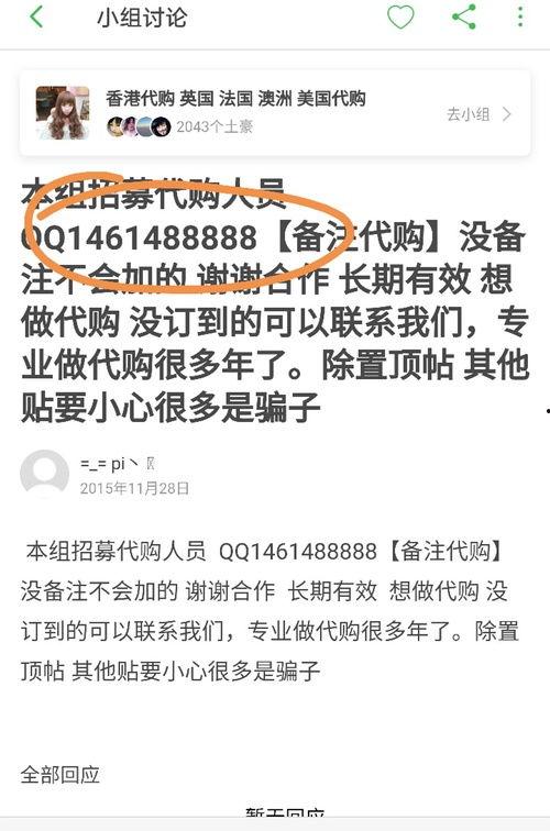 吃瓜主播骗局揭秘