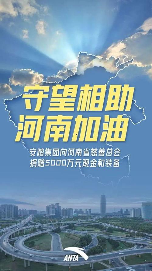 鸿星尔克新闻头条视频,品牌崛起背后的励志故事