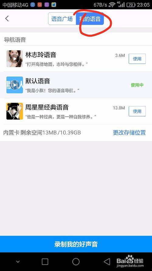 头条阅读如何语音播放,一键获取精彩内容摘要