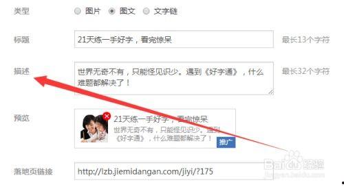 头条怎么自动加广告词,让你的文章瞬间吸睛