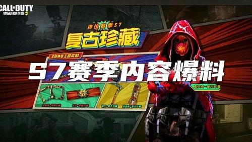 ss赛季爆料最新,揭秘新赛季英雄动向与战术革新