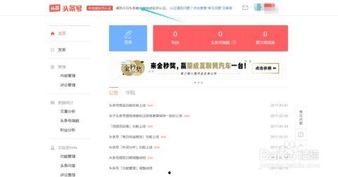 今日头条实名注册条件,了解最新注册条件，轻松开启精彩内容之旅
