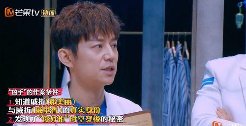 明星大侦探蒲熠星壁纸,揭秘明星大侦探幕后英雄风采