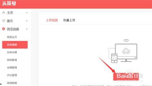 关于头条号怎么发视频,让你的内容更受欢迎