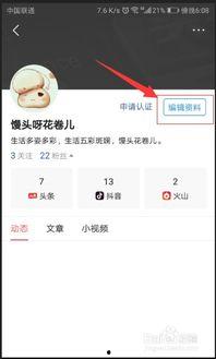 头条怎么设置收藏名称,打造个性化收藏夹标题