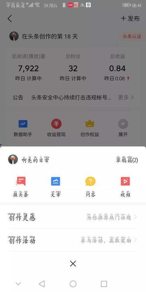 正规的头条刷视频,轻松获取热门内容，畅享短视频盛宴