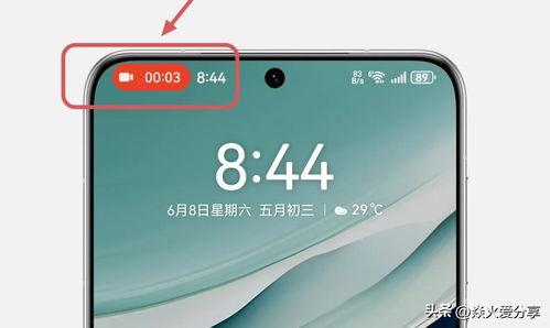 头条手机怎么录视频,轻松掌握短视频制作技巧