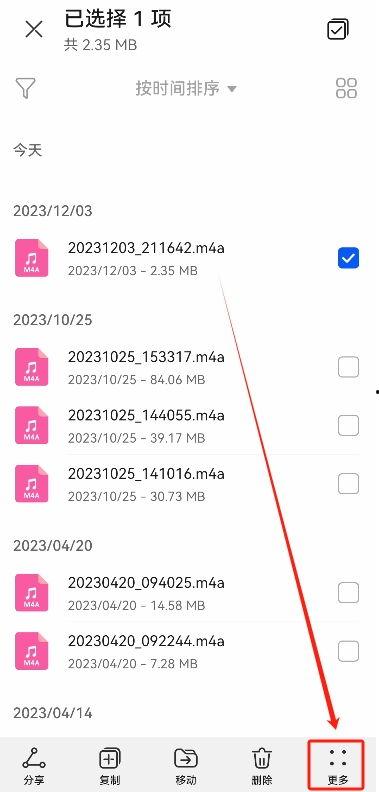 怎样提取头条里的音乐,尽在掌握
