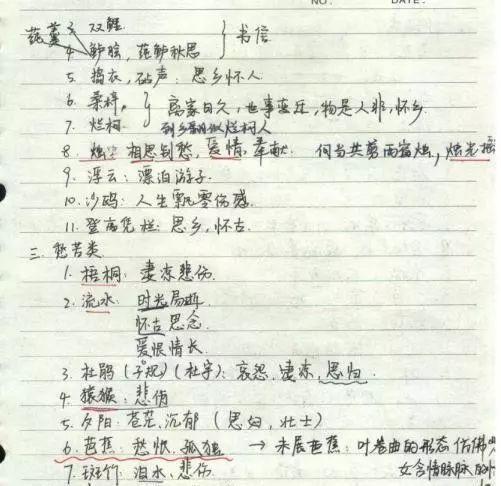 网红老师写对象笔记是谁,是谁成就了这份独特的学习宝典？