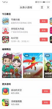 头条能打游戏广告吗,尽享游戏乐趣——头条带你体验全新游戏广告