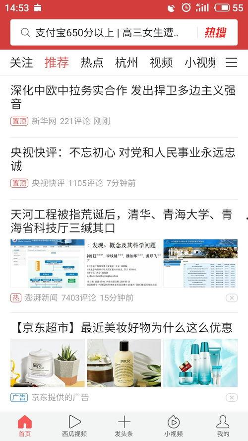 头条怎么解读图片,头条如何精准捕捉视觉信息