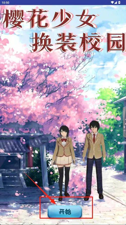 樱花校园最新版爆料,全新功能与惊喜等你探索