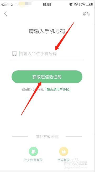 趣头条如何申请qq提现