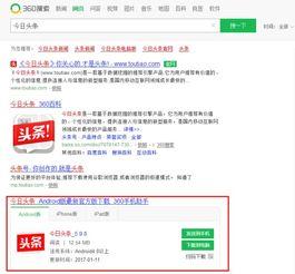 头条怎么下载到屏幕上,找到目标文章。n2. 点击文章标题，进入文章详情页。n3. 在文章底部找到“分享”按钮，点击后选择“复制链接”。n4. 打开浏览器，粘贴复制好的链接到地址栏。n5. 按下回车键，浏览器将打开文章的网页版。n6. 使用网页版文章的标题和内容，结合自己的理解，撰写一个概述文章的副标题。
