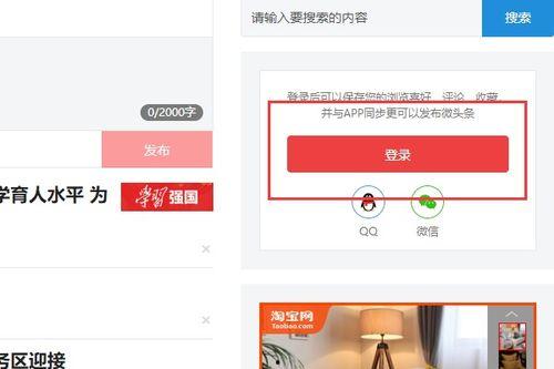 用文字打开今日头条,聚焦热点，洞察社会脉动