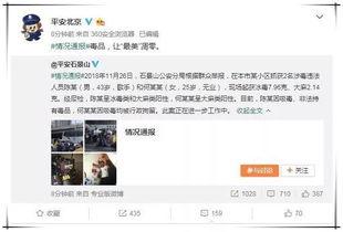 吃瓜群众娱乐账号是什么,揭秘娱乐圈幕后故事