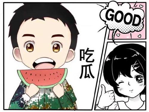 吃瓜娱乐间可爱